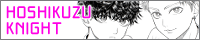 hoshikuzuknight_banner1